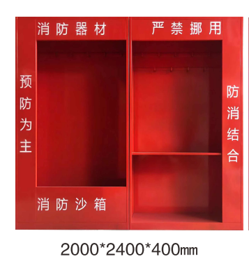 灭火器箱