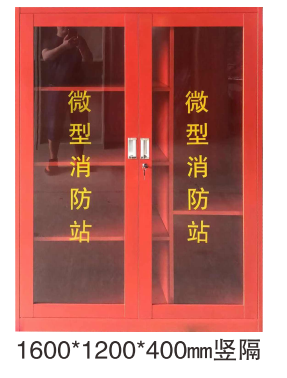灭火器箱