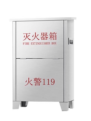 灭火器箱