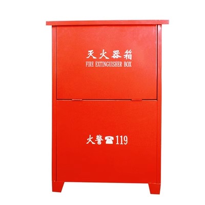 灭火器箱