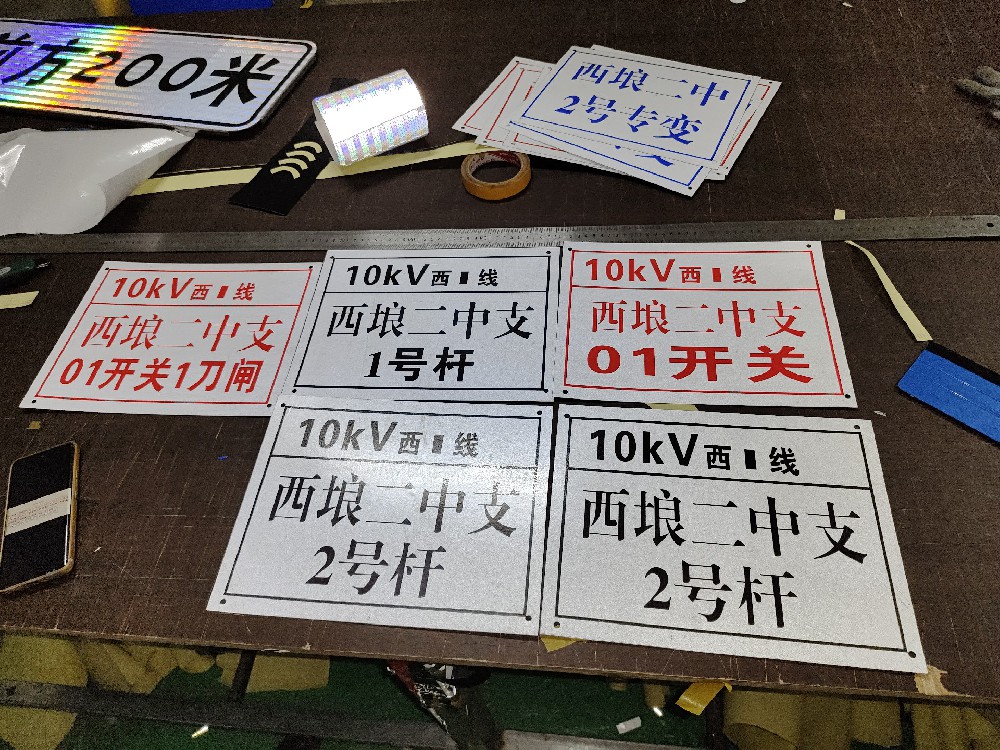 广西安健环电力杆号牌一般是多少钱一块？