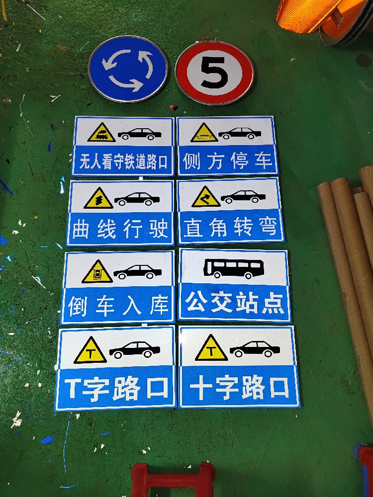 驾校标志牌