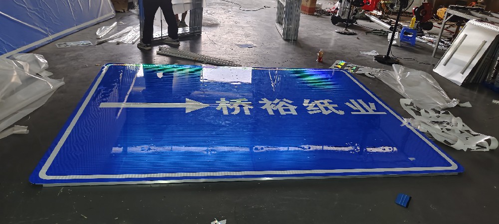 市政工程标志牌定做 