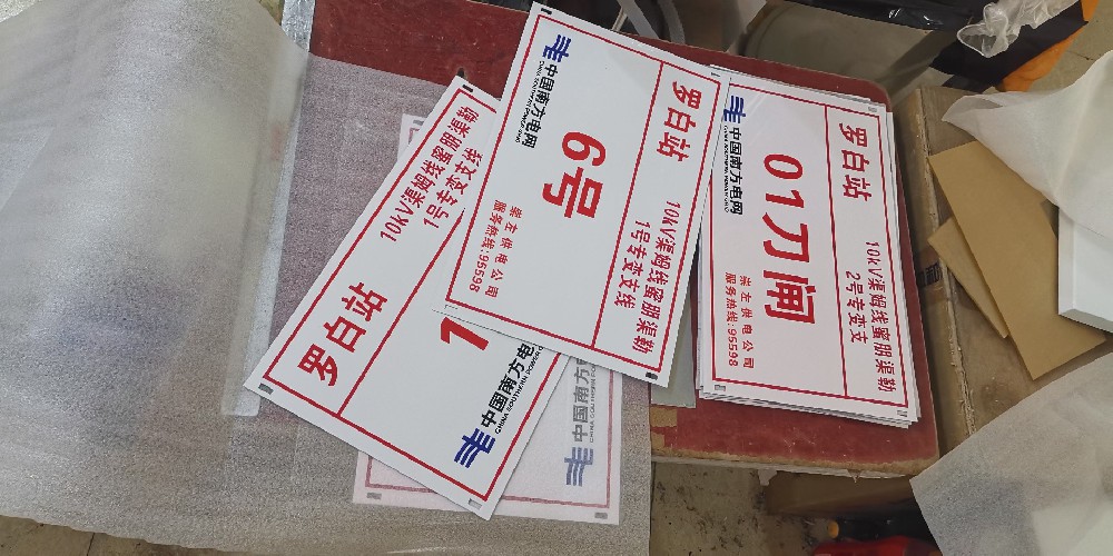 电力杆号牌的作用 