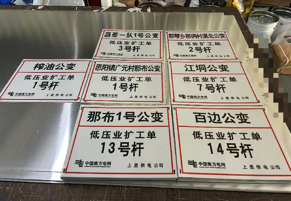 广西生产电力警示标牌的厂家