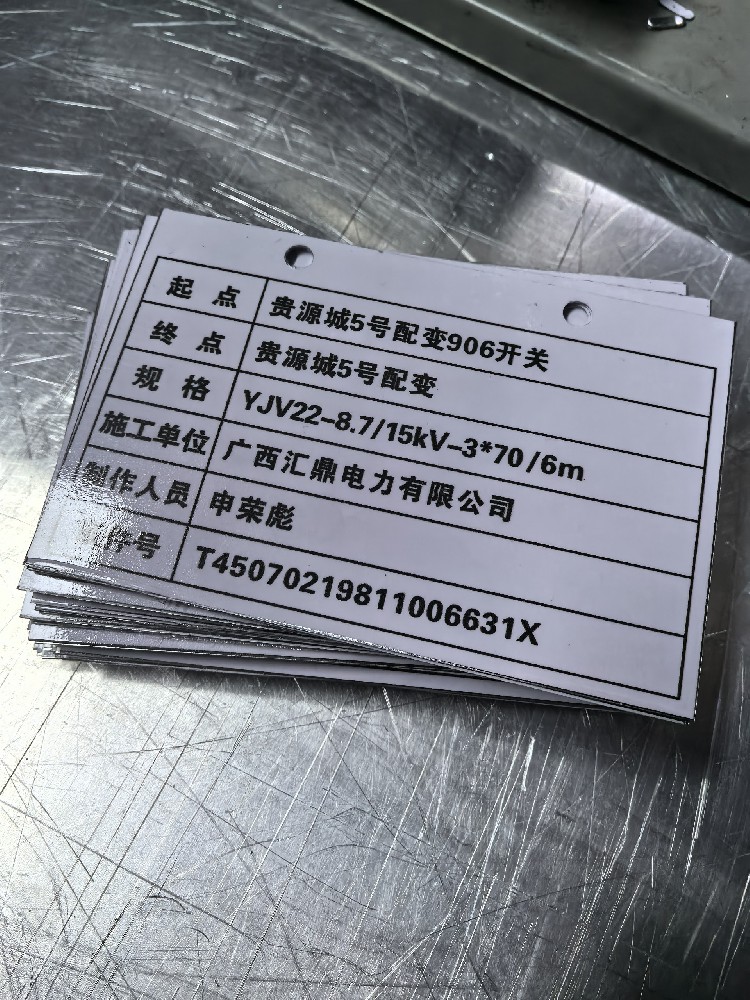 反光牌、夜光牌、搪瓷牌、铝牌、PVC 牌南宁生产厂家有吗？